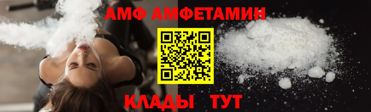 Холмск  АМФЕТАМИН  Вход с VPN  Амфетамин VHQ 