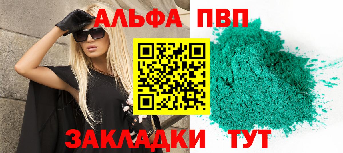 APVP крисы CK  Alpha-PVP  Холмск  Alpha PVP Crystall  Вход с VPN  Alpha-PVP Crystall 