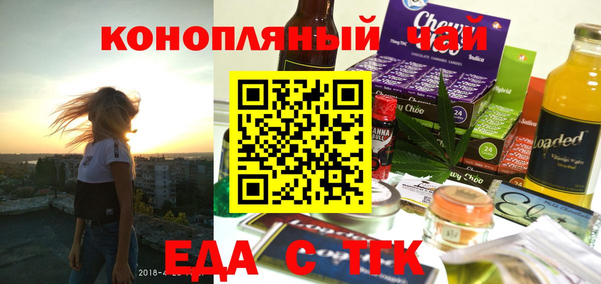 Холмск  Cannafood конопля  Вход с VPN 