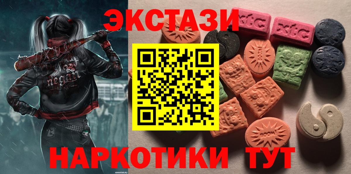 Холмск  Ecstasy  Вход с VPN  ЭКСТАЗИ Дубай 