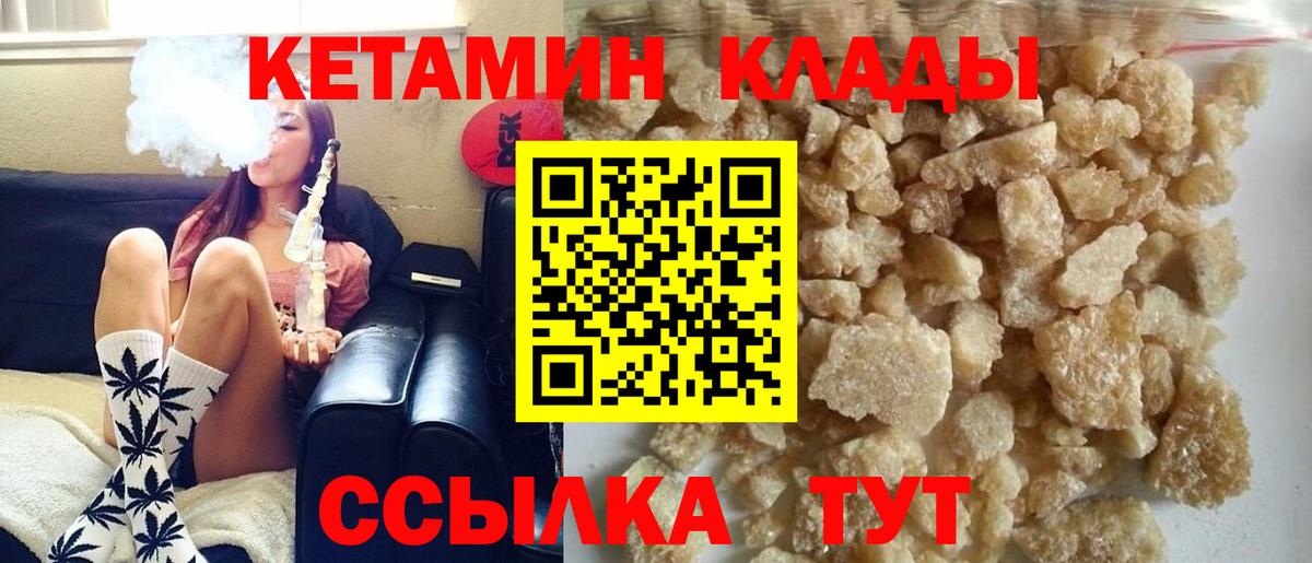 Кетамин VHQ  Вход с VPN  КЕТАМИН VHQ  Холмск 