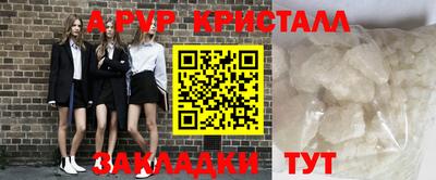 apvp Мариинск