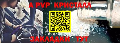 apvp Мариинск