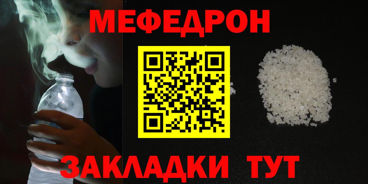 Мефедрон мука Холмск