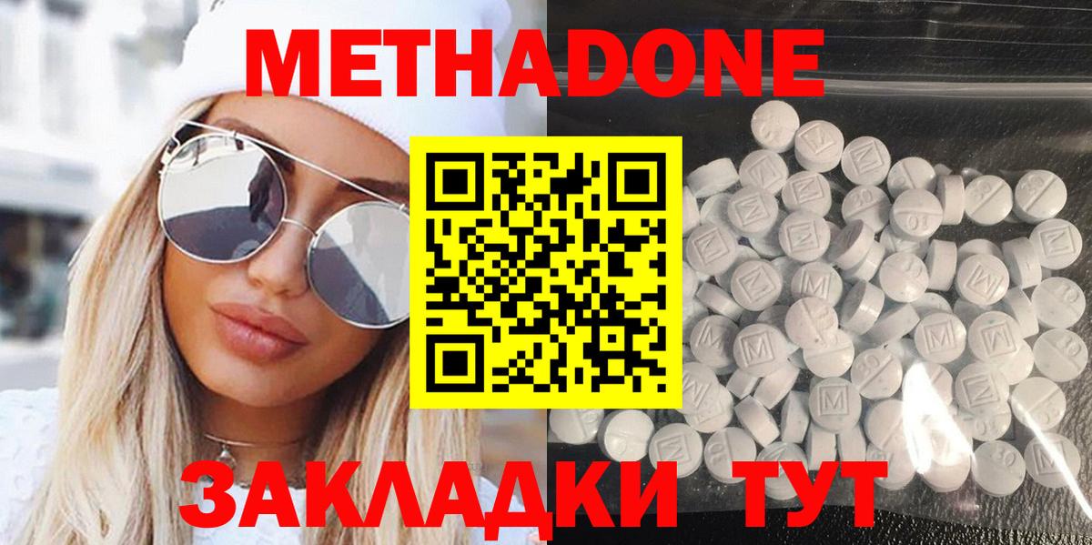 Метадон мёд  Вход с VPN  Холмск  Метадон белоснежный 
