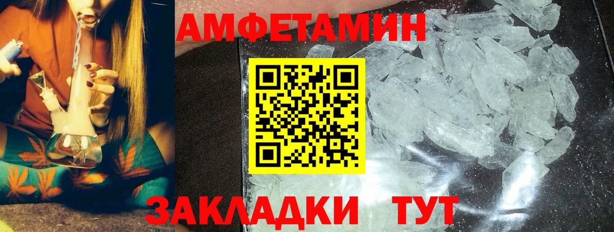 Холмск  МЕТАМФЕТАМИН пудра  Вход с VPN 