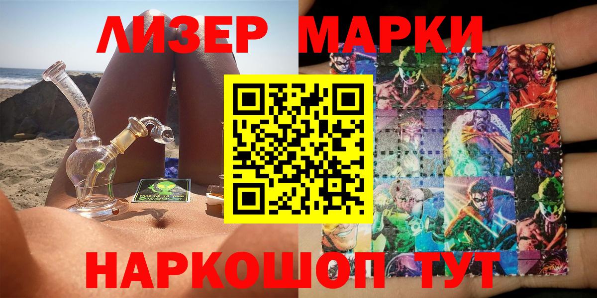 Наркотические марки 1,8мг  Вход с VPN  Холмск 