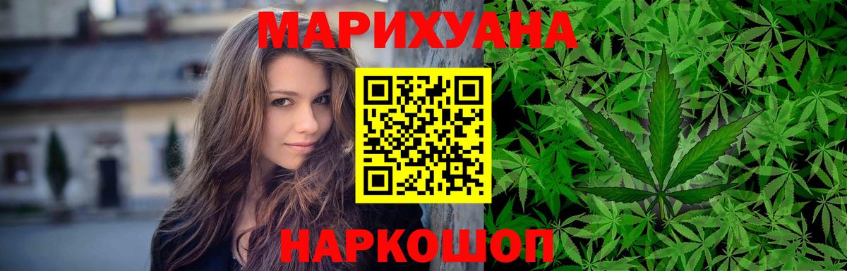 МАРИХУАНА AK-47 Холмск